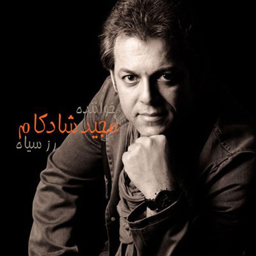 دانلود آهنگ پری قصه